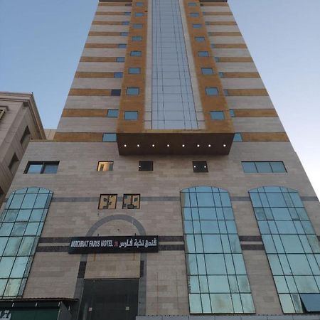 מכה Nukhbat Faris 2 Hotel מראה חיצוני תמונה