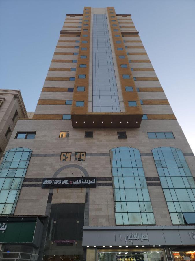מכה Nukhbat Faris 2 Hotel מראה חיצוני תמונה